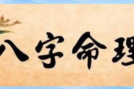 白腊金命的定义与特点解析