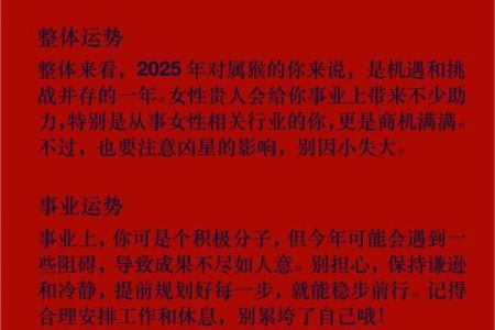 二月生肖运程大揭秘：如何迎接本月的好运