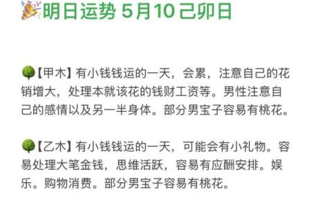 八字分析感情运势，如何通过命理解读你的爱情未来
