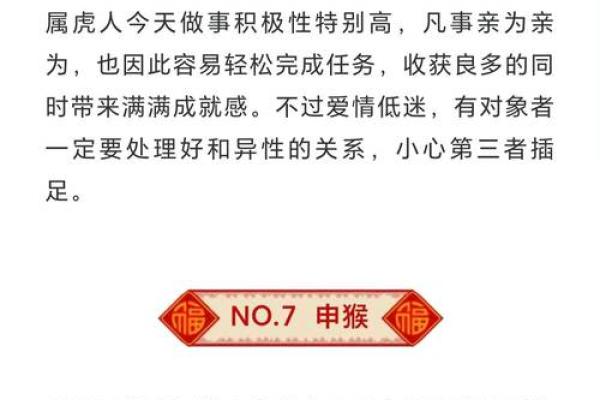 生肖运程分析与解读