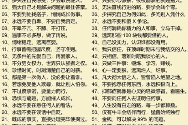 从己命看自我认知与人生选择