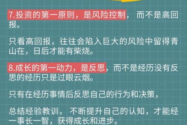 从己命看自我认知与人生选择