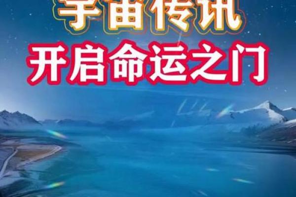 农历，命运之门即将开启，准备好迎接变化了吗？
