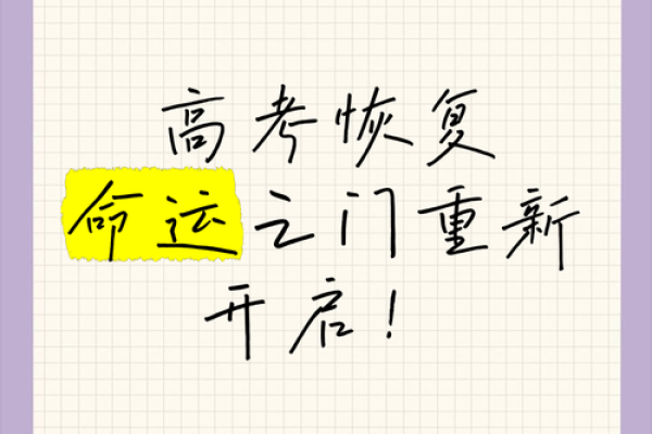 农历，命运之门即将开启，准备好迎接变化了吗？