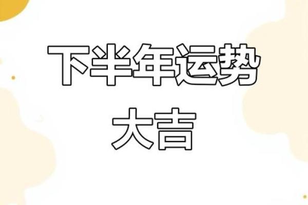 想要好运连连？农历几号是你命运的转折点