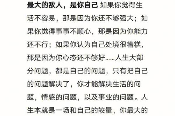 本命年羊女如何度过可能的低谷期