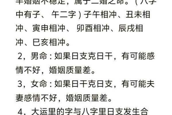 八字几两的含义揭秘：如何通过八字测算命运的重量