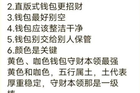 床上招财风水技巧助你财运滚滚来
