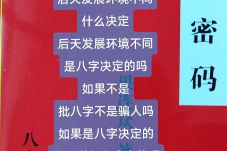 出生的你，生辰八字暗藏哪些人生密码