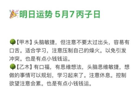 八字中的吉利数字如何助力人生运势提升