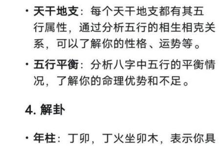 从孩子生辰八字看命运，家长必知的秘诀