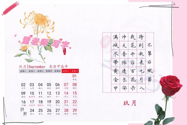 未来已来,超级万年历带你领略时光之美 未来已来,超级万年历带你领略时光之美