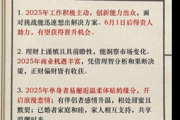 属牛者运程全解析：每月运势及关键注意事项