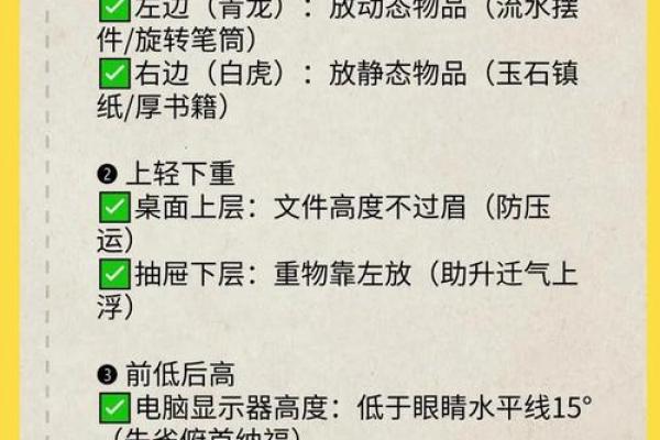 提升工作效率的办公室风水布局指南 提升工作效率的办公室风水布局指南