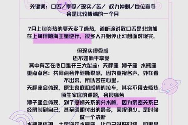 了解每个月份如何影响你的运势