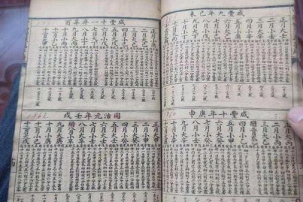 万年历揭秘：什么冲最易发生大事？