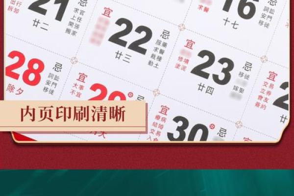 万年历揭秘：什么冲最易发生大事？