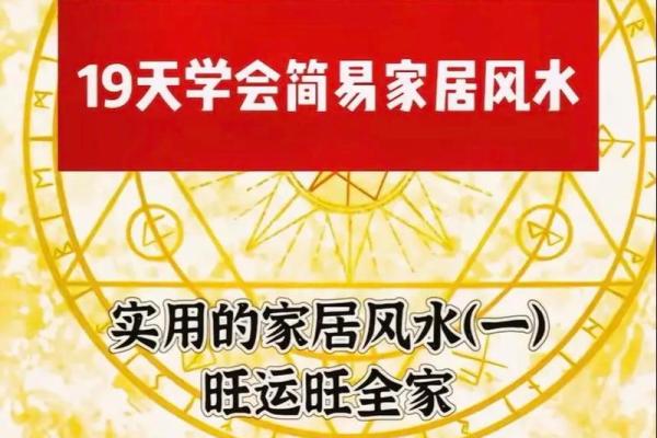 从家居到商铺：风水布局的不同讲究