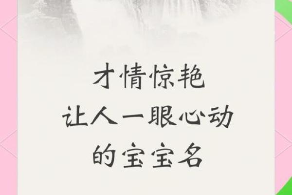 爱吃的宝宝起名字:从食物中寻找灵感的创意名字建议 爱吃的宝宝起名字:从食物中寻找灵感的创意名字建议