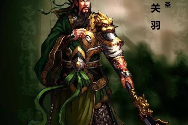 从关羽的生辰八字看英雄命运，真相令人震惊