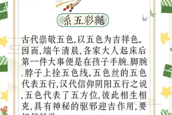 农历五月的神秘传统，你了解多少？