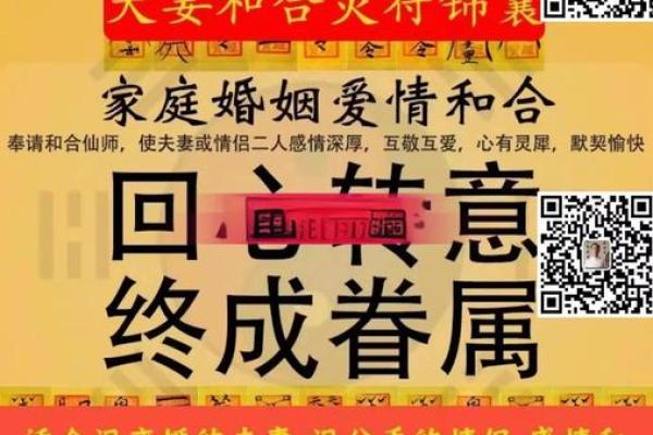 利用免费八字测婚姻，探索感情运势与婚姻幸福的关键