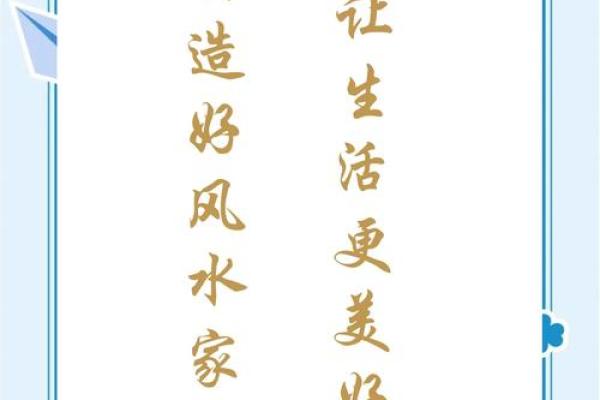 打造和谐退休生活的家居风水布局攻略