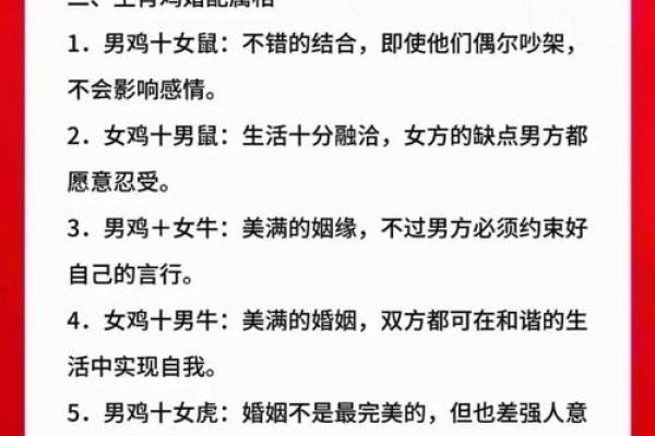 属鸡与属狗的婚配分析 是否天生合适? 属鸡与属狗的婚配分析 是否天生合适?