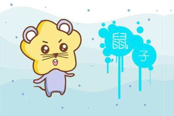 虎女与鼠男:婚姻中的互补与挑战 虎女与鼠男:婚姻中的互补与挑战