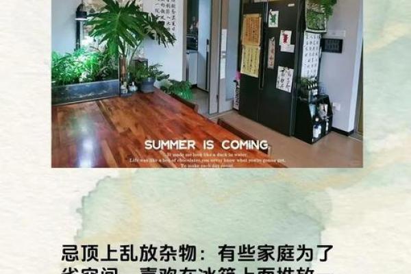 办公室冰箱风水常见误区及化解方法