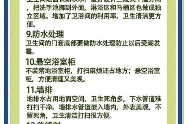 办公室厕所风水影响员工运势的秘密解析