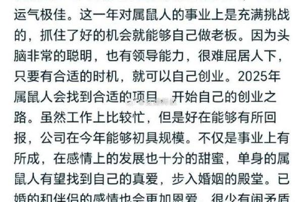 生肖运势全解析，哪些属相运气爆棚