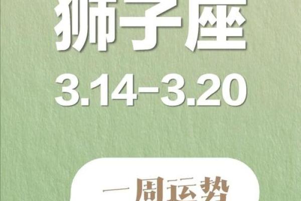 人运势预测：事业、爱情和财运全攻略