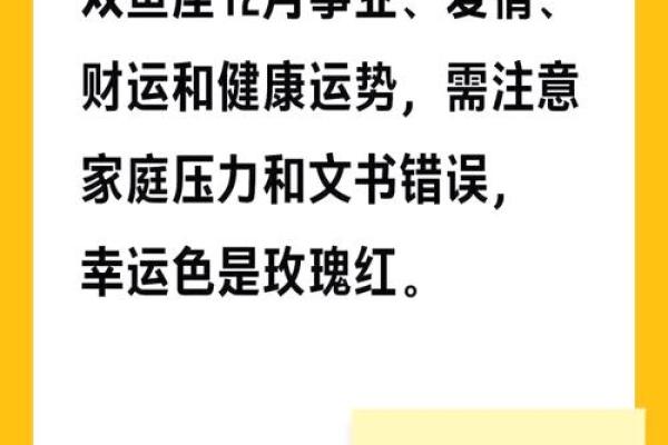 人运势预测：事业、爱情和财运全攻略