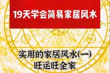 从家居到商铺：风水布局的不同讲究
