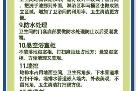 办公室厕所风水影响员工运势的秘密解析
