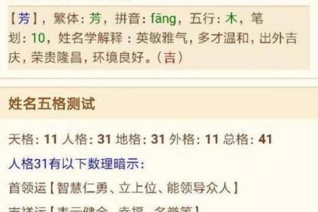 按生辰八字起名测分，轻松找到最合适的名字