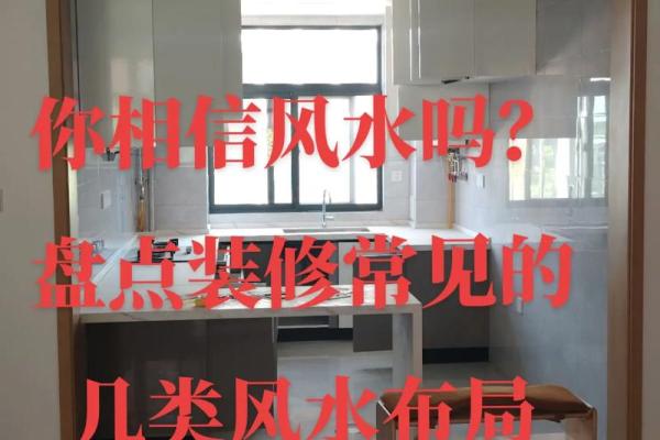 错误家居风水如何影响眼睛视力
