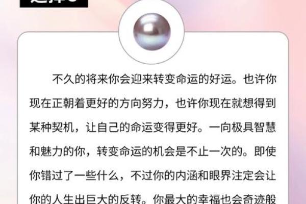 测测八字看你未来运势如何分析人生走向
