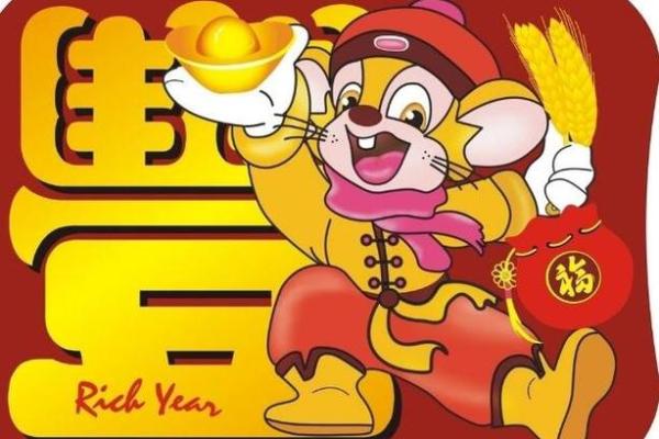 属鼠本命年如何重新审视人生目标