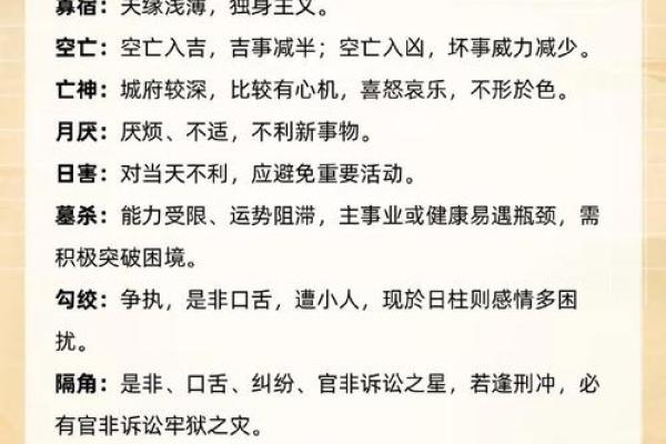 如何通过生辰八字对照表分析个人命运与性格