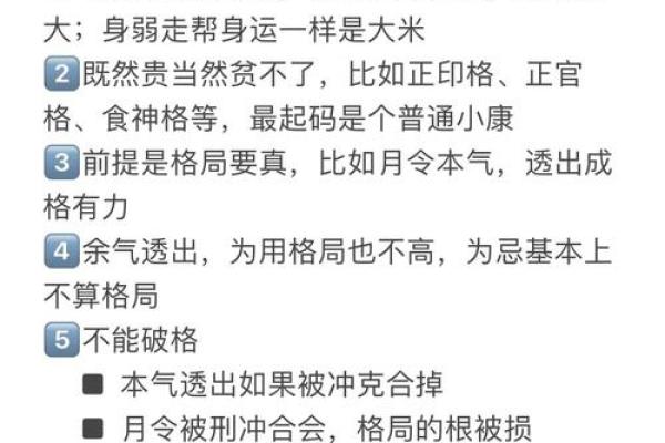 八字功法的深度解析：如何通过这套古老技巧提升你的运势与健康