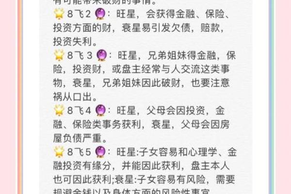 八字功法的深度解析：如何通过这套古老技巧提升你的运势与健康