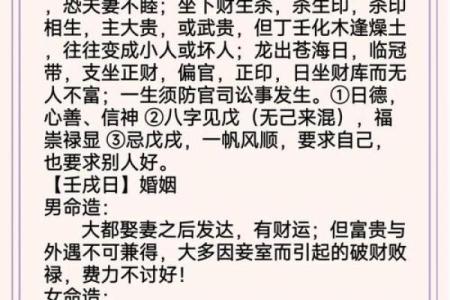 从生辰八字看你未来的财富与事业运势