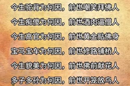与佛有缘的八字揭秘：一看便知你是否天生注定与佛结缘！