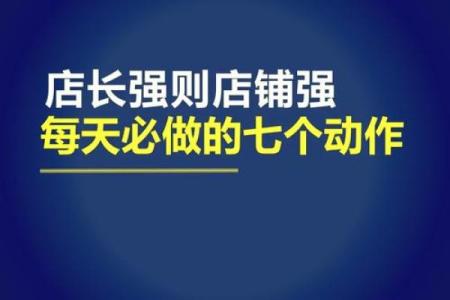 从风水角度看网店装修：如何提升销售业绩