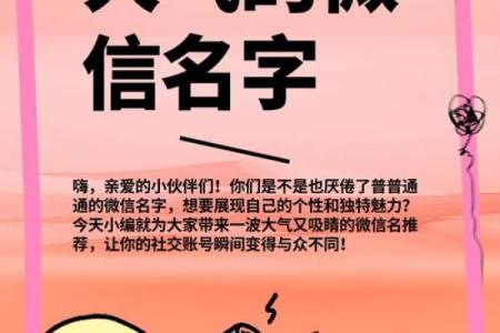 霸气十足的QQ名字推荐 打造独特个人魅力