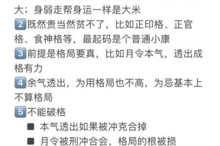 八字功法的深度解析：如何通过这套古老技巧提升你的运势与健康