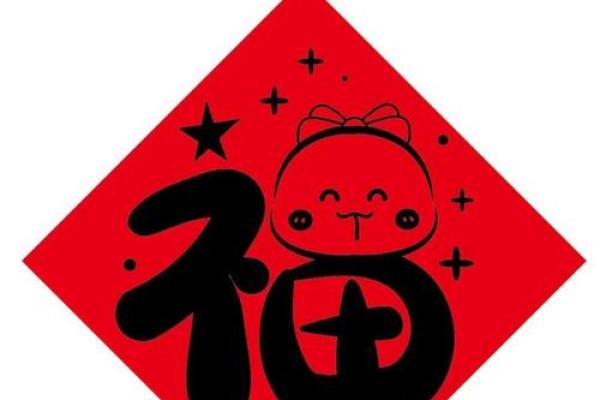 百福图风水助运指南：如何巧妙布置提升家运财运