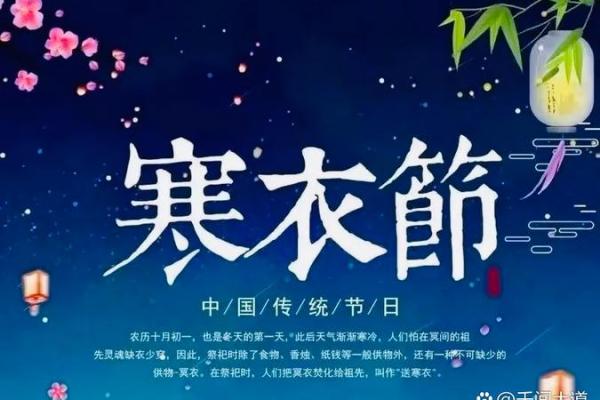 为何农历十月二十三被视为重要节日